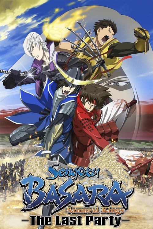 Sengoku Basara: The Last Party постер