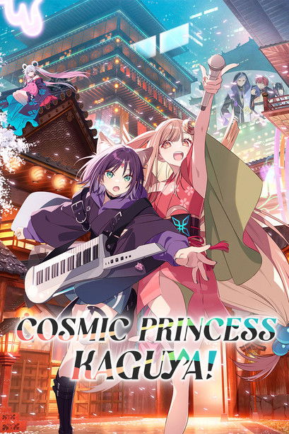 Cosmic Princess Kaguya! постер