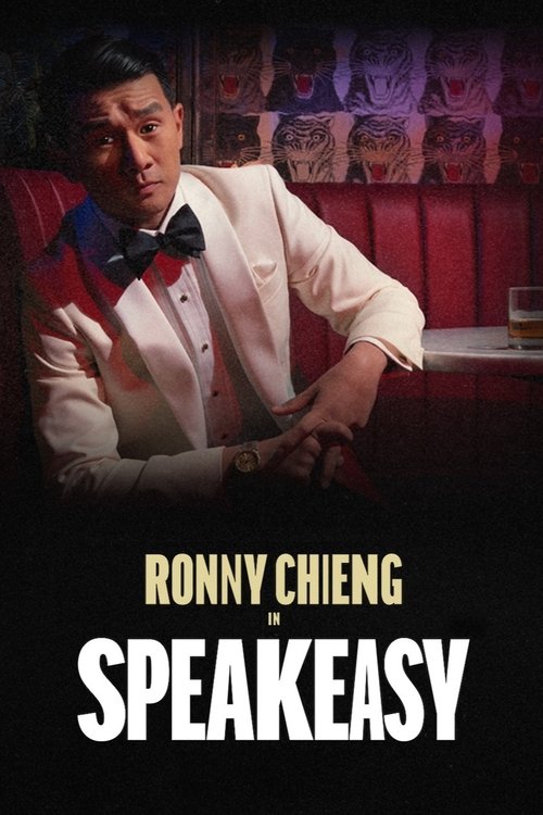 Ronny Chieng: Speakeasy постер
