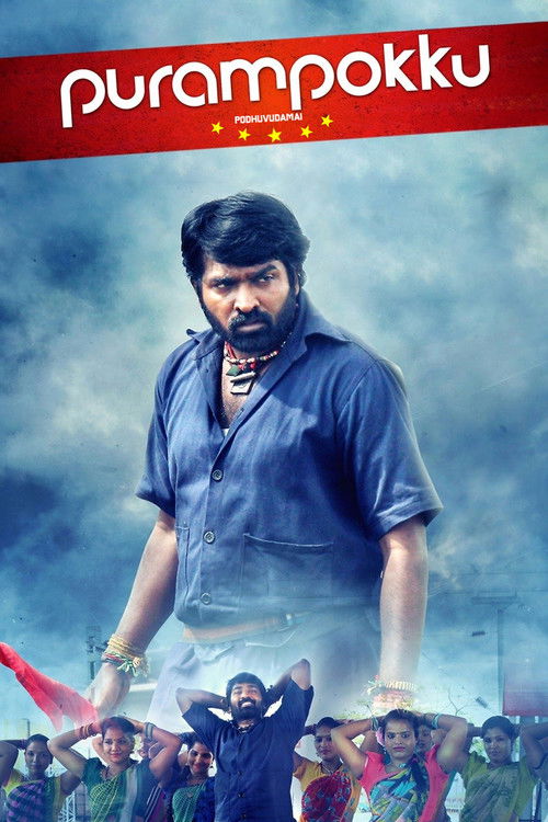 புறம்போக்கு என்கிற பொதுவுடமை постер