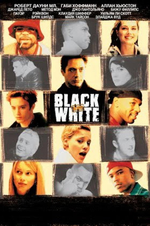 Чёрное и белое постер