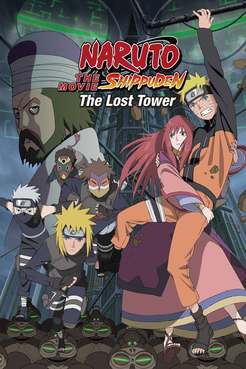 Naruto Shippuden the Movie: The Lost Tower постер