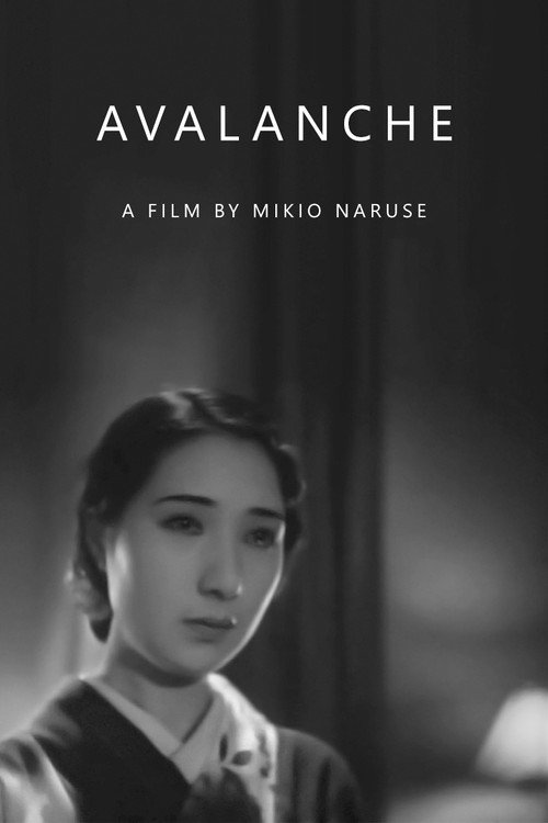 Лавина постер