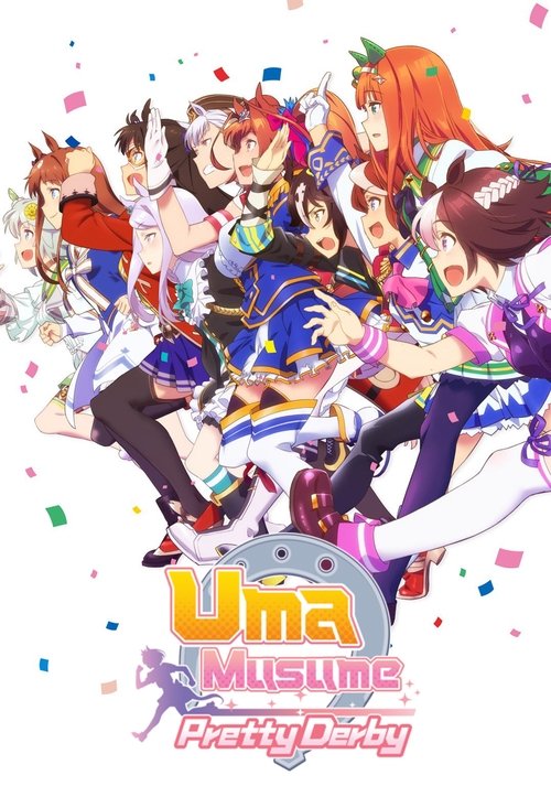 Umamusume: Pretty Derby постер