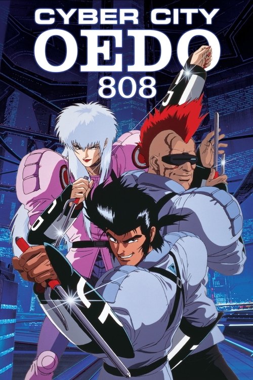 Cyber City Oedo 808 постер