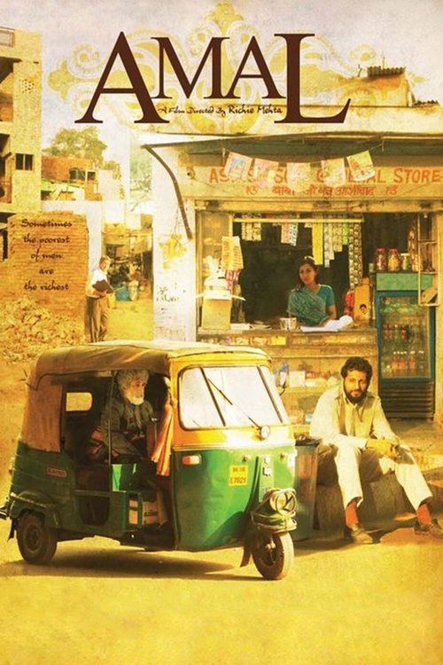 Amal постер