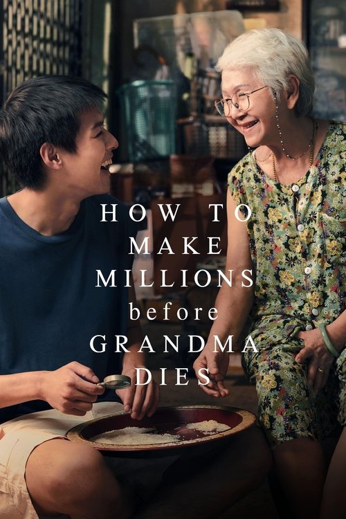 How to Make Millions Before Grandma Dies постер