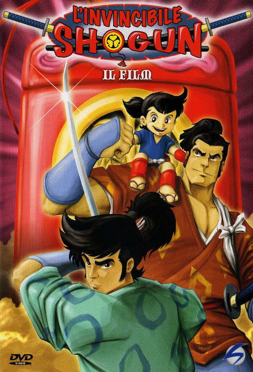 まんが水戸黄門 постер