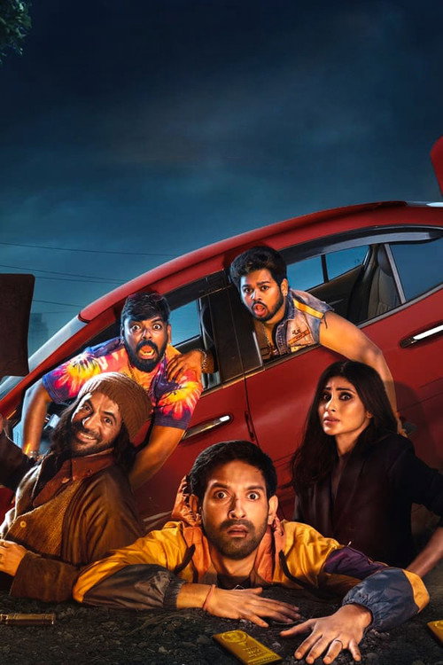 Блэкаут постер