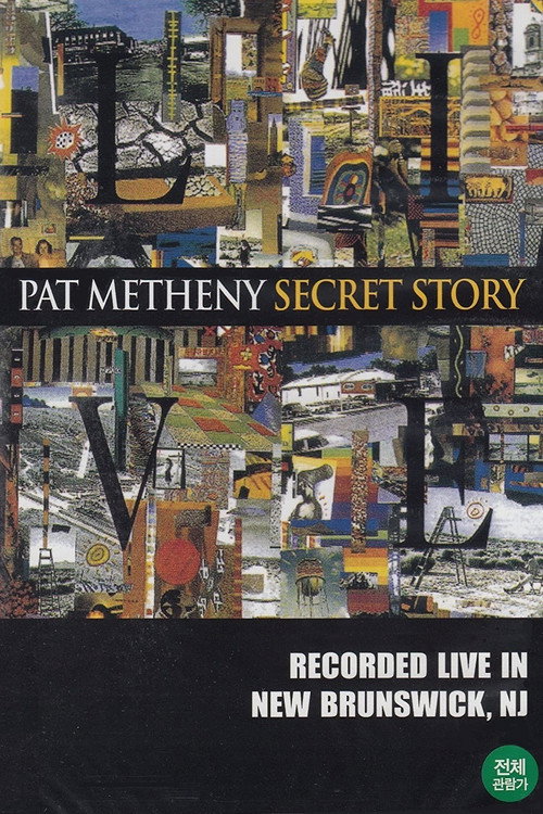 Pat Metheny: Secret Story постер