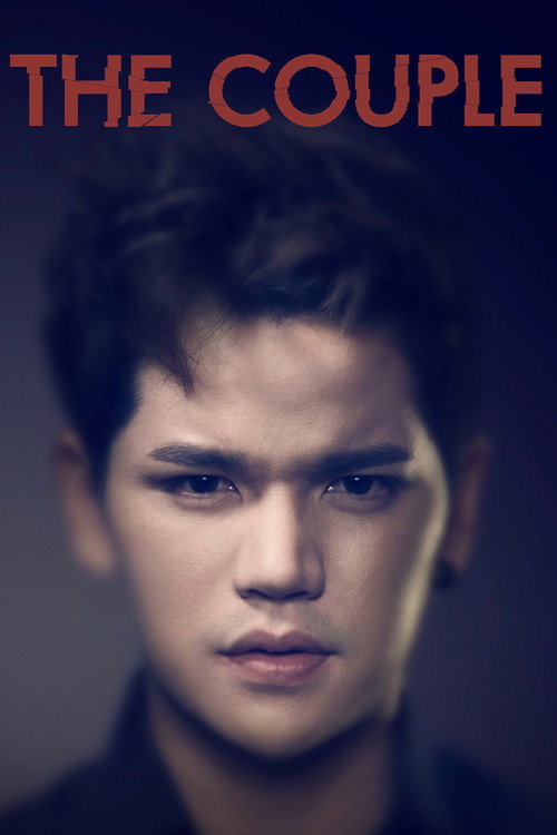 รัก ลวง หลอน постер