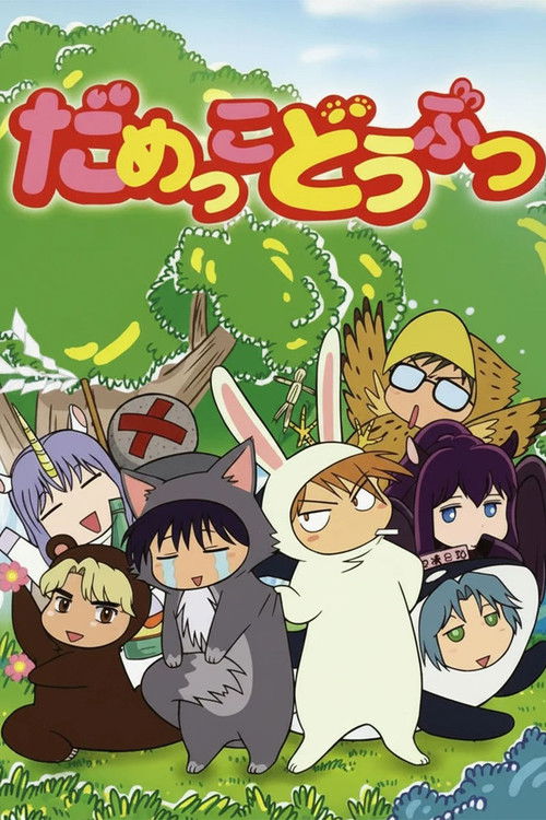 Useless Animals постер