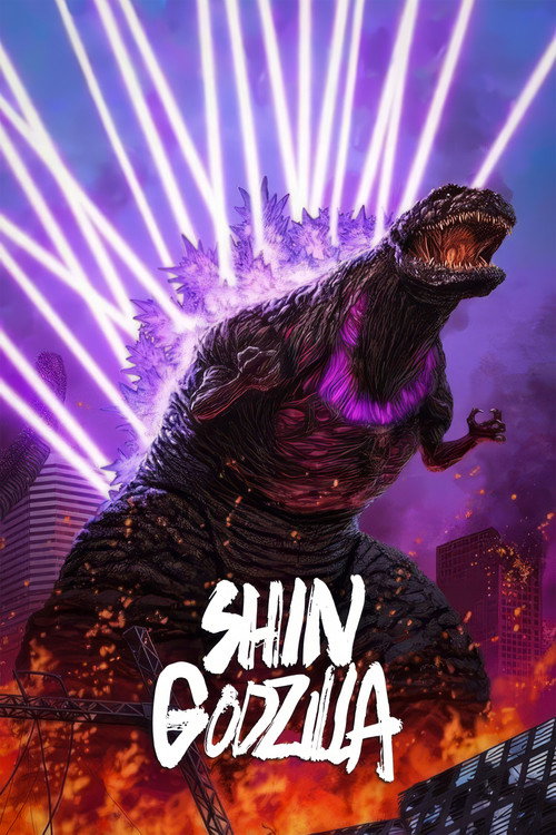 Shin Godzilla постер