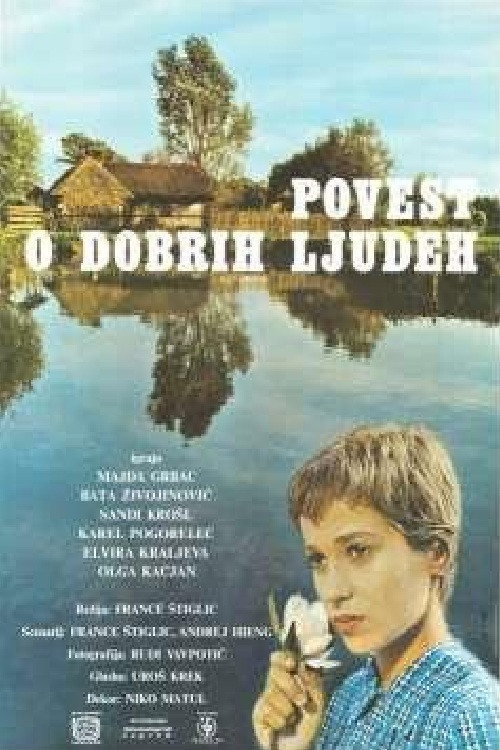 Povest o dobrih ljudeh постер