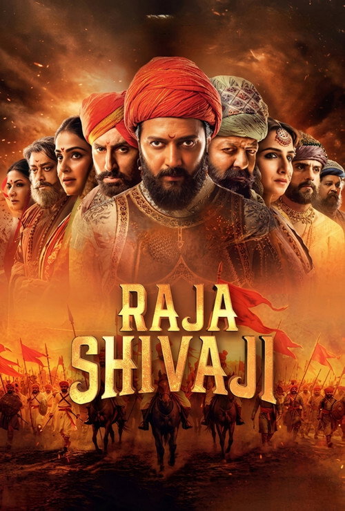 राजा शिवाजी постер
