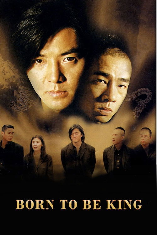 Рождённый королём постер