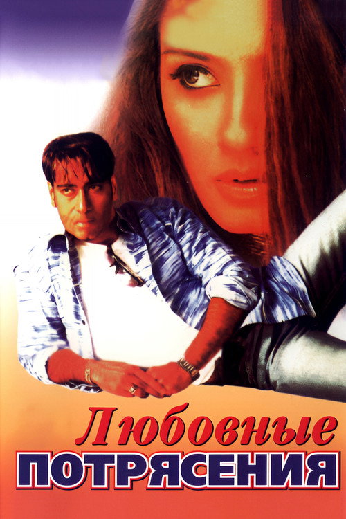 Dilwale постер