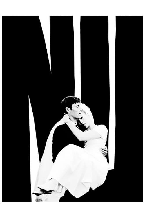 Сейчас постер