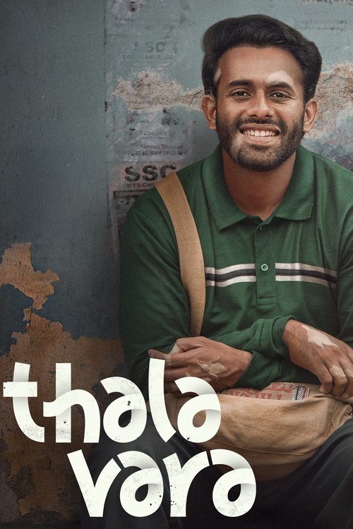 തലവര постер