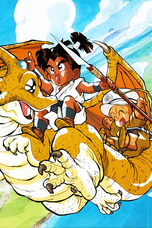 小助さま力丸さま-コンペイ島の竜- постер