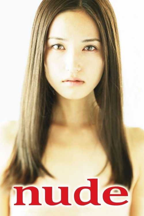 Нагота постер