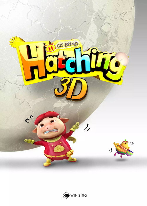 猪猪侠之囧囧危机 постер