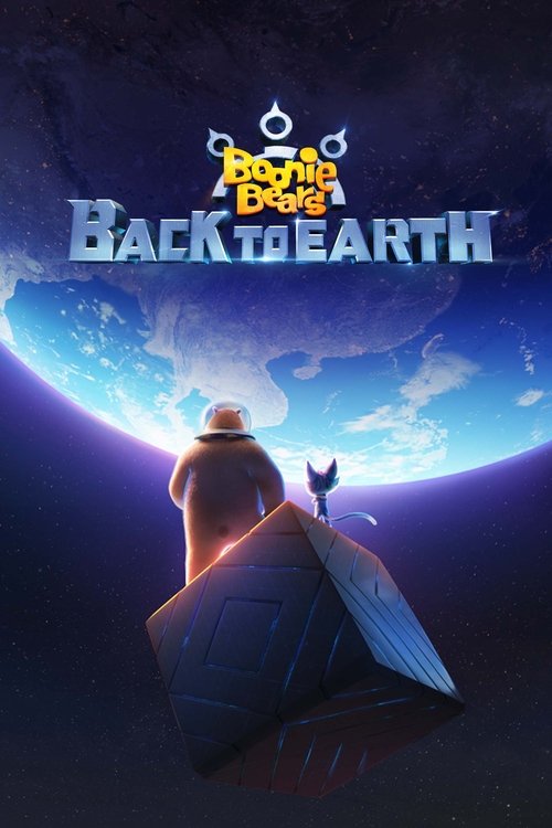 Boonie Bears: Back to Earth постер
