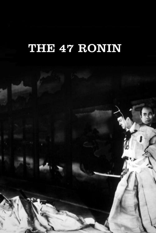 The 47 Ronin постер
