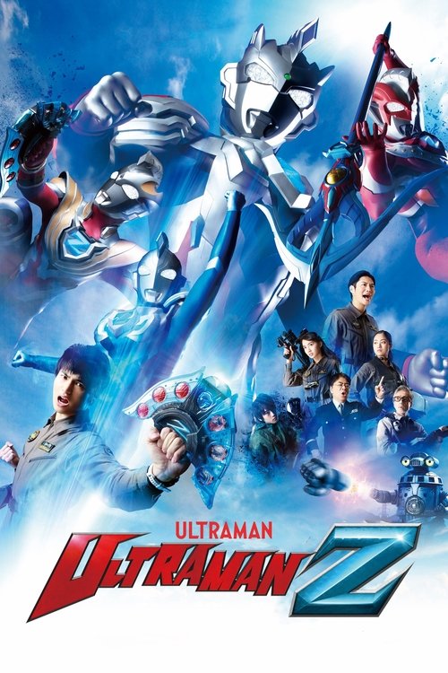 ウルトラマンZゼット постер