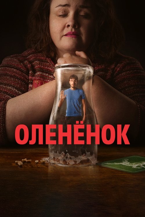 Олененок постер
