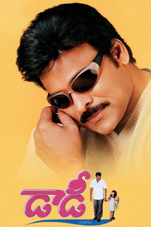 డాడీ постер