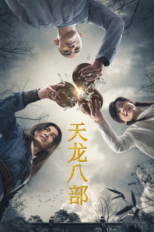 Demi-Gods and Semi-Devils постер