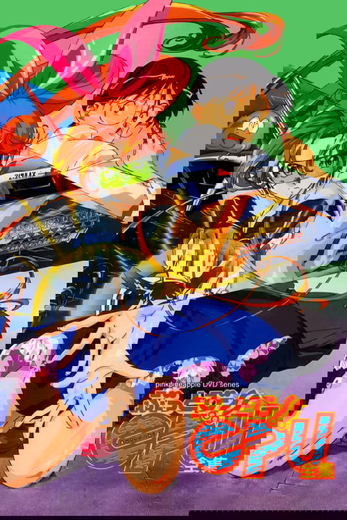 Я — мечта Мими постер