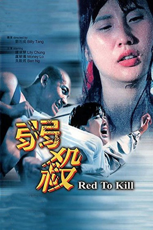 Red to Kill постер