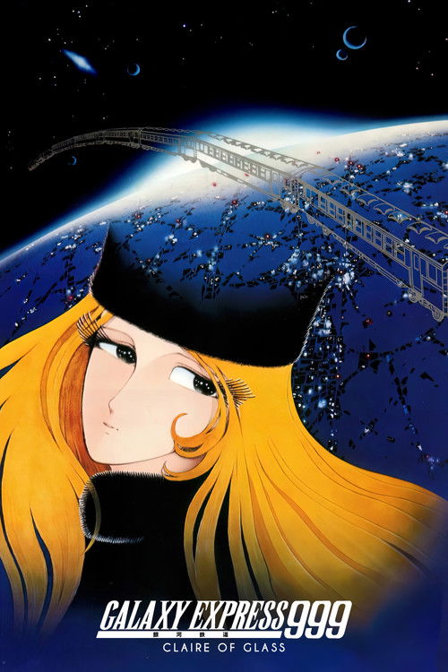 Galaxy Express 999: Claire of Glass постер