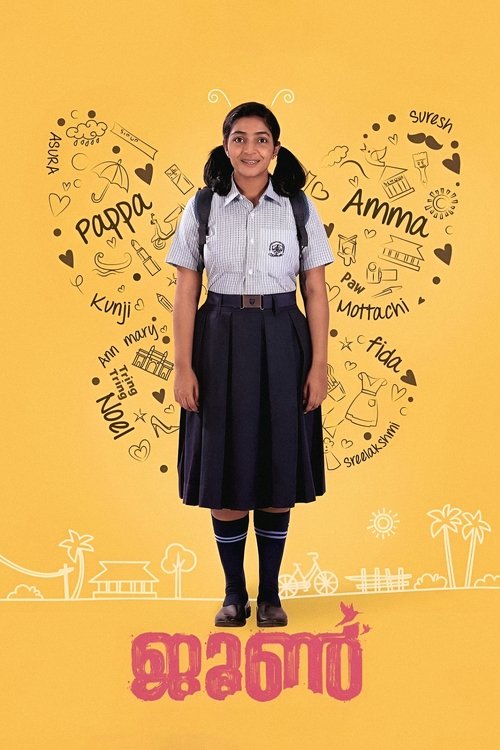 ജൂൺ постер