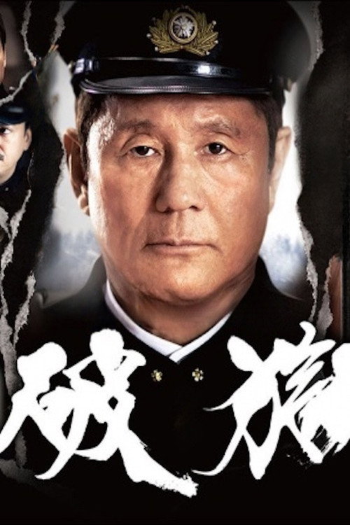 Prison Break постер