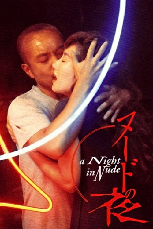 A Night in Nude постер