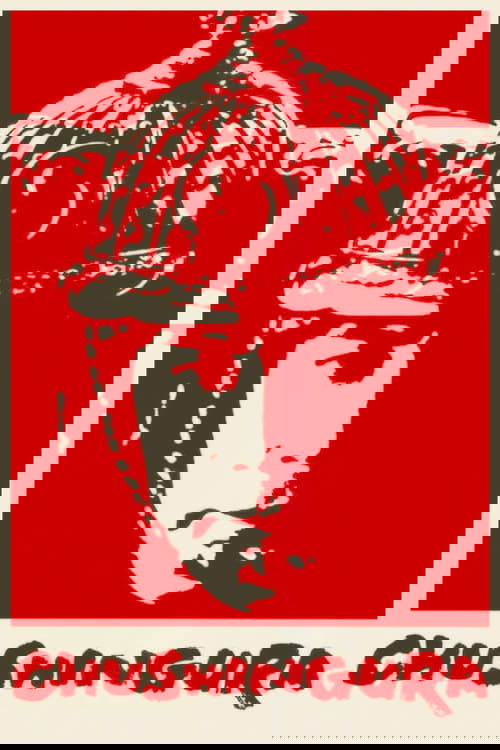 47 ронинов постер