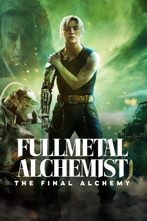 Fullmetal Alchemist: The Final Alchemy постер