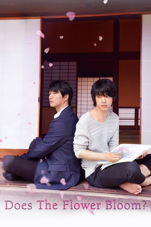 花は咲くか постер