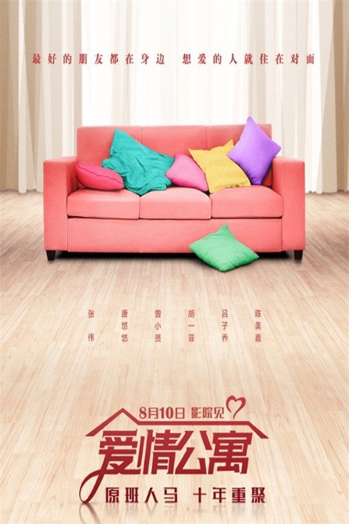 iPartment постер