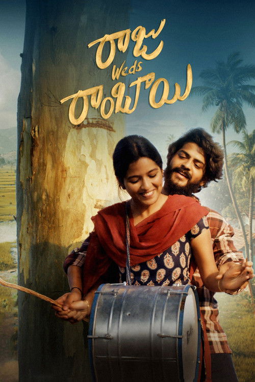 రాజు Weds రాంబాయి постер