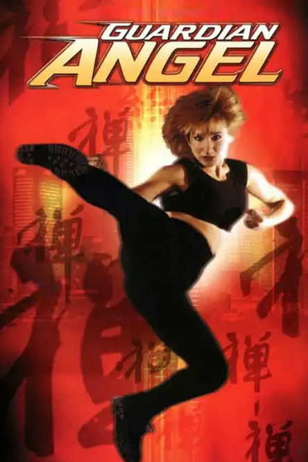 Ангел-хранитель постер