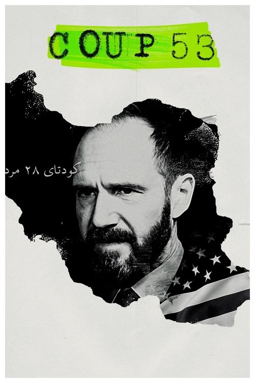 Coup 53 постер