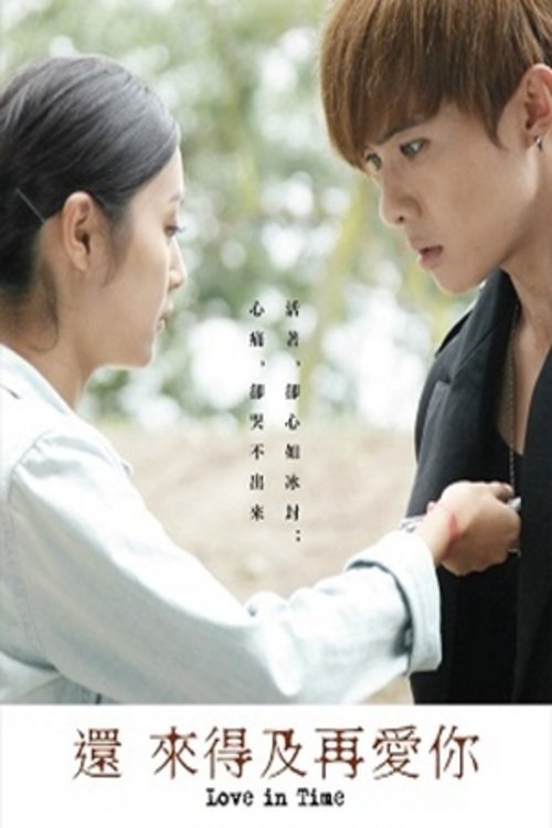 Love in Time постер