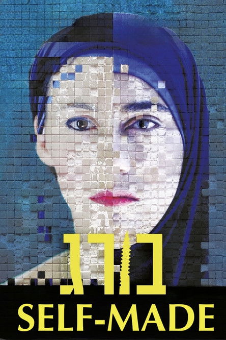 בורג постер