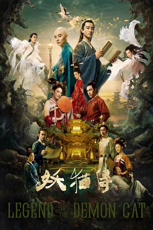 Legend of the Demon Cat постер