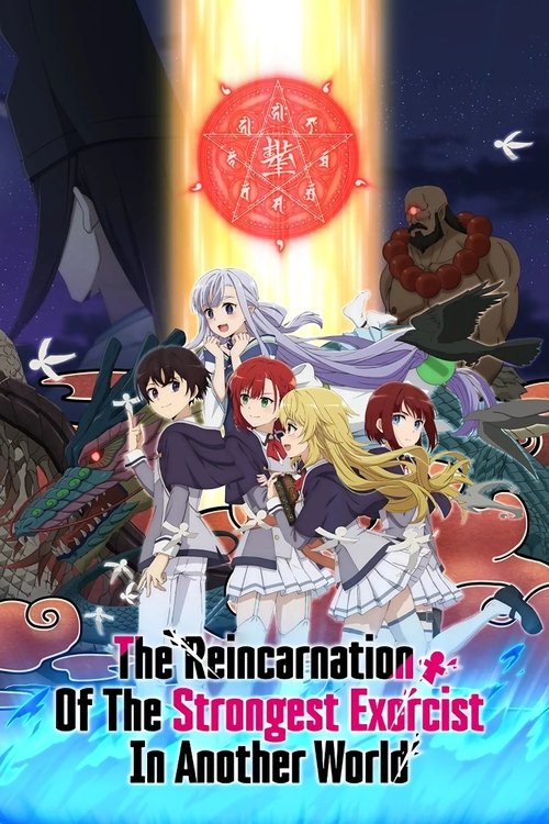 The Reincarnation of the Strongest Exorcist in Another World постер