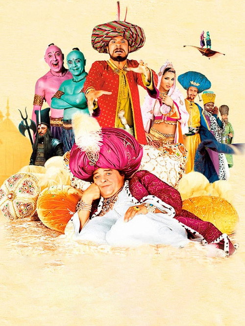 Iznogoud постер